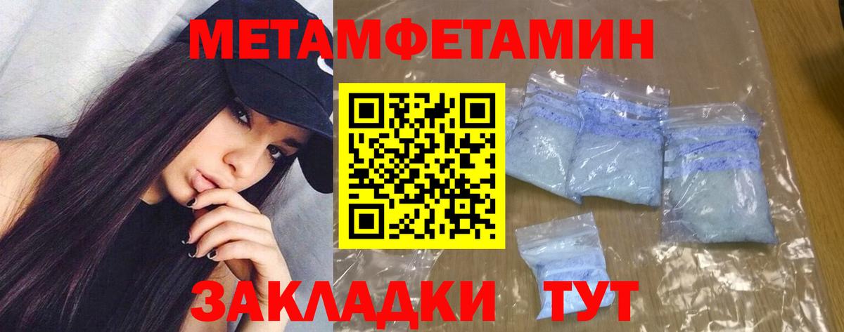 АМФЕТАМИН Premium Приморско-Ахтарск