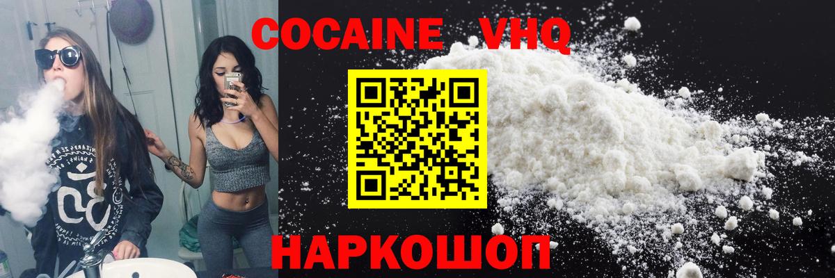 COCAIN 98% Приморско-Ахтарск
