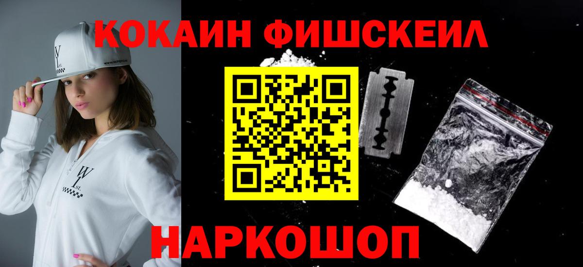 КОКАИН Колумбийский  КОКАИН Боливия  хочу   Приморско-Ахтарск  Вход с VPN 