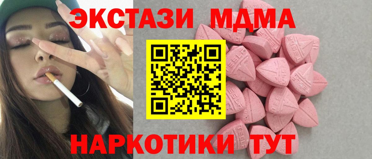ЭКСТАЗИ  Вход с VPN  Приморско-Ахтарск  Ecstasy XTC 