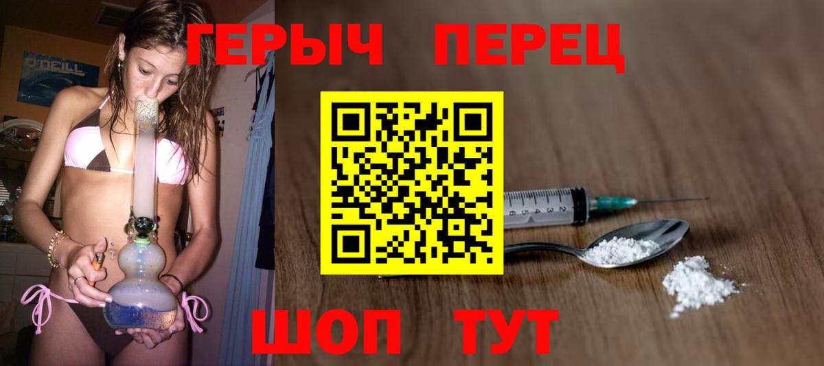 ГЕРОИН Афган  Вход с VPN  Приморско-Ахтарск 