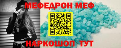 MESCALINE Партизанск