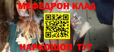 MESCALINE Партизанск