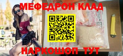 MESCALINE Партизанск
