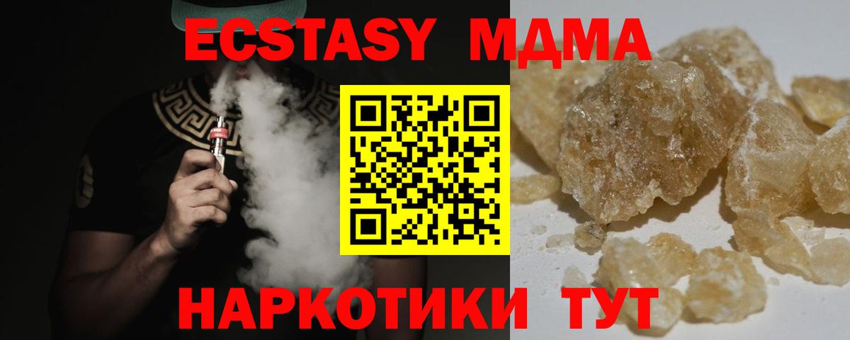 MDMA молли  MDMA кристаллы  Приморско-Ахтарск  Вход с VPN 