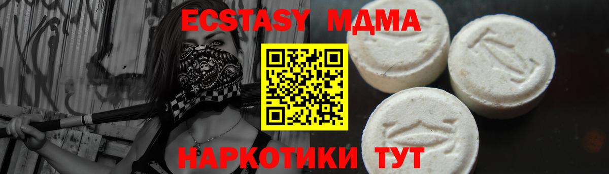 МДМА молли Приморско-Ахтарск