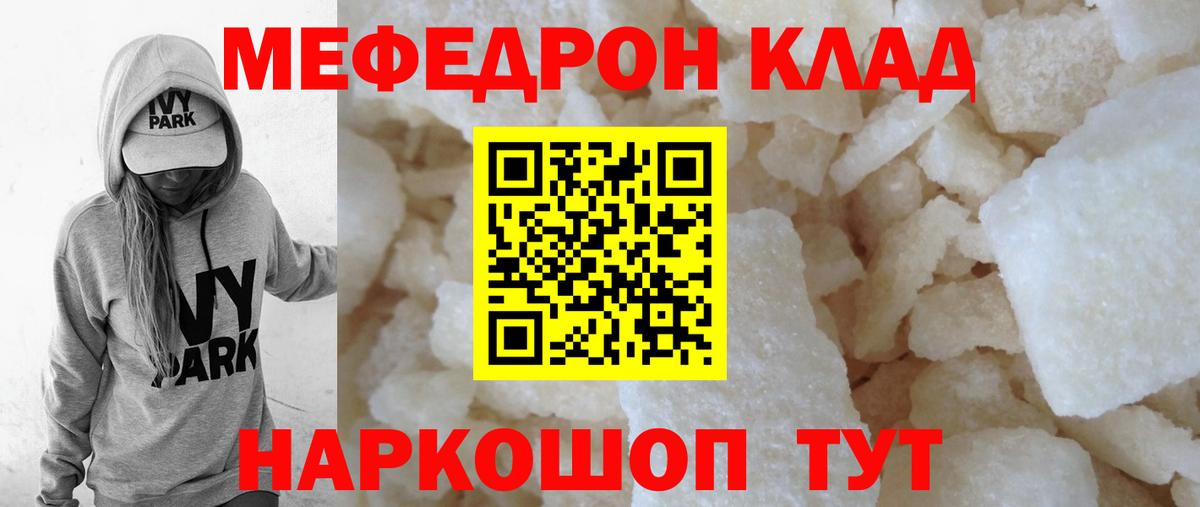 Меф кристаллы  Мефедрон кристаллы  Вход с VPN  МЯУ-МЯУ  МЕФ  Приморско-Ахтарск 