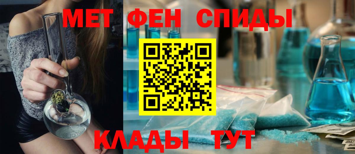 Метамфетамин мет Приморско-Ахтарск