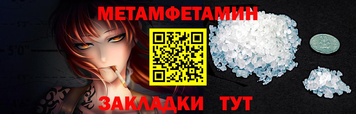 Первитин пудра  МЕТАМФЕТАМИН  Вход с VPN  Приморско-Ахтарск  Первитин пудра 