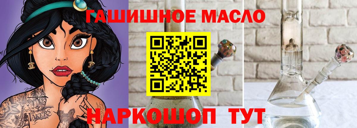 Дистиллят ТГК вейп с тгк  Дистиллят ТГК THC oil  Приморско-Ахтарск  Вход с VPN 